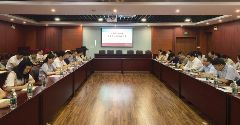 我校召开后勤基建领域暑期重点工...